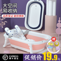 Baby bath tub Baby tub Foldable toddler sitting and lying large bath tub Childrens household newborn childrens products