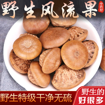 Wind fruit wild Chinese herbal medicine 500g g Guangxi Shuangshen Yin Yang Zi glans glans black wine material male