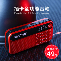 Xianko V60 radio Old age walkman mp3 mini small audio plug-in speaker portable charging music player Opera listening to drama commentary singing New semiconductor radio