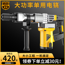  Reya high-power professional impact electric pick slotting wall demolition industrial-grade electric hammer single-use concrete electric draft heavy-duty hammer