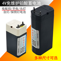 Electric mosquito swatter flashlight battery general accessories lithium battery small battery rechargeable 4V lead-acid battery