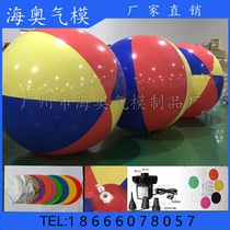 Super inflatable big color ball Beach ball Water ball Outdoor game Kindergarten parent-child activities Stage props round ball