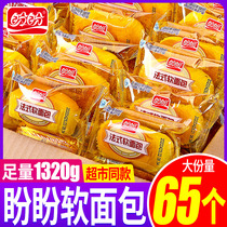 Panpan French soft bread whole box of instant breakfast food nutrition student lazy snacks to fill the hunger and supper meal
