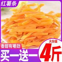 Beizan red sweet potato dried potato sticks soft glutinous red fan fries casual health snacks recommended snack food