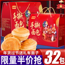 Bibizan hand-torn bread New years Goods gift box gift gift gift good cake heart snack New year gift wholesale