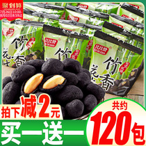 Bibizan Bamboo peanuts Bamboo charcoal peanuts Taiwan flavor Bulk wine and vegetable Snacks Snack snack snack food whole box