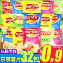 Happy potato chips 32 packs net red snacks Snack gift package office snack food female whole box mixed packaging wholesale