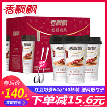 (Recommended by Wang Yibo) fragrant fluttering milk tea box red bean milk tea 64G * 30 cups afternoon tea drink