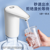 Drinker Pumping Water Presser Automatic Water Pumping Pump Household Bottled Water Electric Simple Drinking Machine Pressed Water