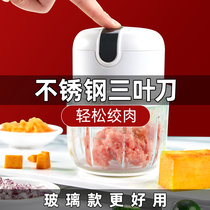 Meat grinder Home Electric Small Stir Meat family with small capacity Multi-functional mini wireless electric garlic-beating machine
