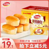 Dali Garden Method Style Small Soft Bread Whole Box Breakfast Cake Night Snack Snack Snack Snack Casual Food