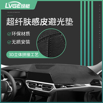 Suitable for BMW X1 X3 X5 7 1 Series 3 Series 5 Series interior decoration products central control modified instrument panel light-shielding pad