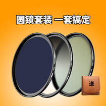 Kase Card Color Filter Suit CPL Polarising Mirror ND Dimmer Mirror GND0 9 Gradient Mirror 49 49 52 52 67 67 72 77 82mm 82mm