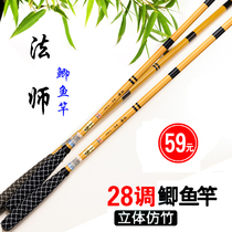 Extremely fine crucian carp pole ultralight 28 adjustable hand lever fish rod carbon ultra-hard fishing rod 2 7 fishing rod crucian pole