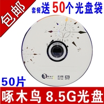 Woodpecker 8 5G disc D9 large capacity 8G burning disc dvd DVD burning disc DL blank dvd R blank disc woodpecker blank disc 8X large capacity disc