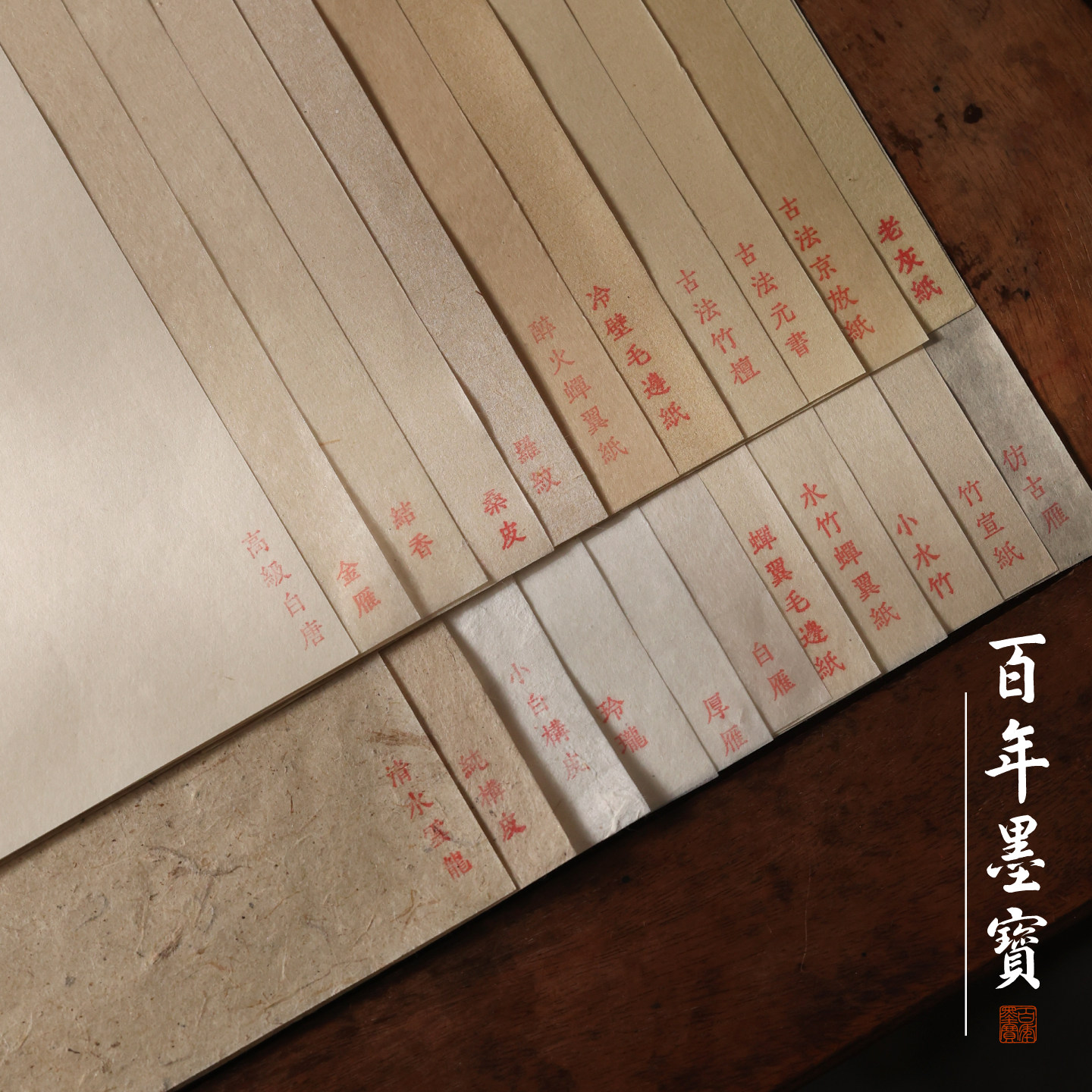 雁皮蝉翼纸-雁皮蝉翼纸促销价格、雁皮蝉翼纸品牌- 淘宝
