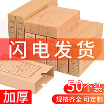 50 voucher storage box voucher box a4 thick double seal bookkeeping voucher box a5 accounting voucher file box