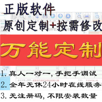 Ten years of Crown old store owners and employees sub-authority management system password login software development customization