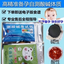 Measurement of pH Alkalinity Potion Testing Sperm Boxy Drops Ph Value Test Paper Human Urine Test Preparation of Pregnant Acid Alkaline Physique