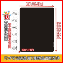 Induction cooker panel repair spare parts 310 * 385MM high temperature resistant black crystal panel giving glue key stickers