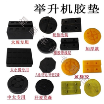 Car Lifting Machine Accessories Trays Hanmcson Lift Lift Trays Lift Footbed Glue Mat