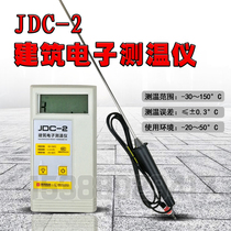 JDC-2 Concrete electronic thermometer Building thermometer Asphalt thermometer Cement thermometer thermometer