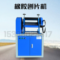Rubber chip planer Double-sided chip planer Testing machine Cable chip planer Wire chip planer