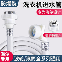 General Haier washing machine water inlet pipe fittings automatic drum hose joint size prodigy extension pipe