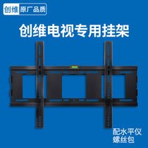 Skyworth LCD TV Pylon Universal Thickened Wall Bracket 32 40 42 43 50 55 6575 Inch