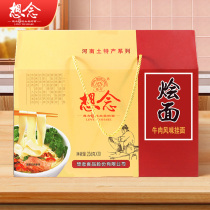 Missing noodles 236G * 10 bags of Henan beef and mutton