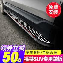  Special Ford 13-21 new welcome foot pedal wing tiger collar boundary sharp boundary sharp explorer modification original 0