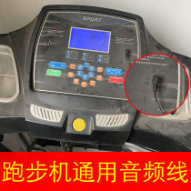 Treadmill pass headphone cable 3 5mm interface music cable Mobile phone MP3 tablet audio cable Headphone cable