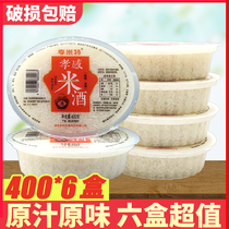 Hubei Xiaogan rice wine Large amount of Nutrilao wine and egg mash specialty moon cake glutinous rice wine(400g*6 boxes)