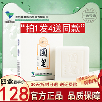 National soap Yichi Yunjin official website Consistent herbal oil control makeup remover acne wash face National soap official flagship store