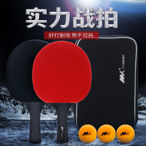 Table tennis racket Samsung beginner table tennis finished straight shot horizontal shot student 2pcs ppq