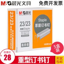Chenguang stationery heavy staples 23 23 large Staples easy to penetrate thick 92628 (fixed 200 pages