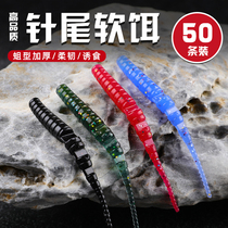 Bear King Luia Pin Tail Texas Fishing Super Simulation Worm Maggot Sink Water Soft Bait Wild Fishing Black Pit Teething Red Eyes 50 packets