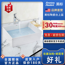  American standard bathroom F611 ceramic table basin basin Single basin non-porous household simple modern square wash basin