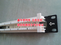 Bai Tong 100 to 110 distribution frame IBDN100 to 110 voice distribution frame Bai Tong telephone distribution frame