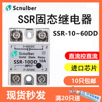Scnulber Solid State relay SSR-10DD DC control DC 200V10A Small 24v Solid state module