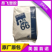 Plastic raw material PA66 United States first R530H fiber 30% nylon 66 particles thermal stability high rigidity