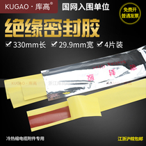 Cugao Making cable accessories cold and heat shrinkage intermediate joints use insulated sealing glue waterproof repair red