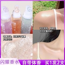 Shukyin stars shining perfume curry persistent fragrance of natural fresh cracks flashing and fragrance portable lady students