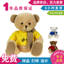 24cm colorful knitted scarf bear plush toy custom Logo enterprise exhibition event promotion gift small gift