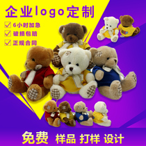 16cm ribbon bear plush toy doll custom printed logo QR code exhibition to send customers advertising gifts