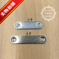 Connector connection code one word straight piece iron piece flat angle piece angle code one word corner code fixing piece small one word flat piece