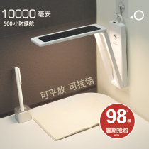 Light foldable solar energy large capacity charging treasure type desk Eye protection dormitory bedside learning college student small table lamp
