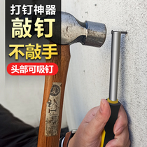 Nail artifact Nail fixer Hydraulic engineer wire groove nail hammer Cement wall household maintenance Hanging oil painting nail hammer