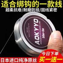 Ultra Soft Subline Japan Import Fishing Line Nylon Suit Full Line Main Line Super Pull 6 0 Carp