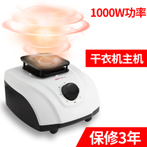 Dryer Host accessories dryer Machine handpiece drying machine warmer Warm air drying machine Speed drying clothes